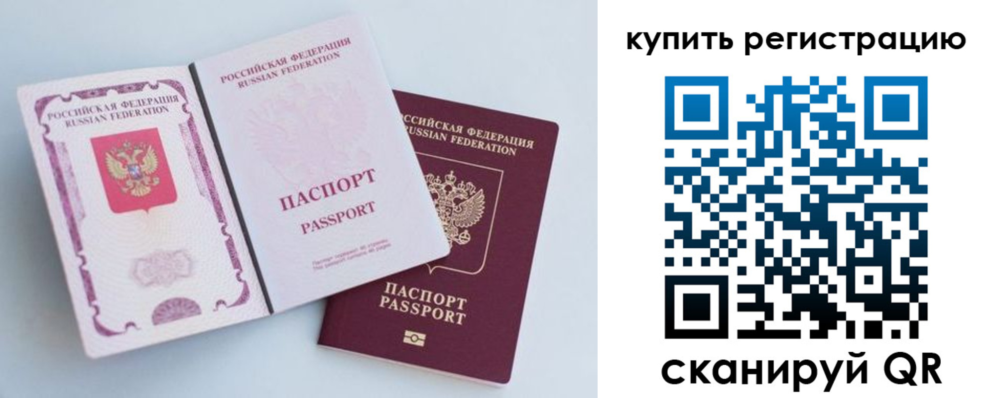 регистрация для дет. сада в Сорске