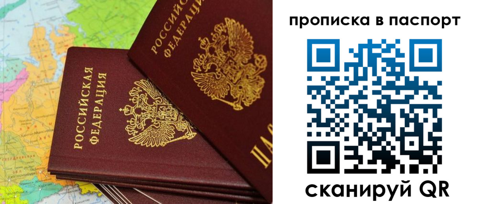 прописка поиск в Сорске