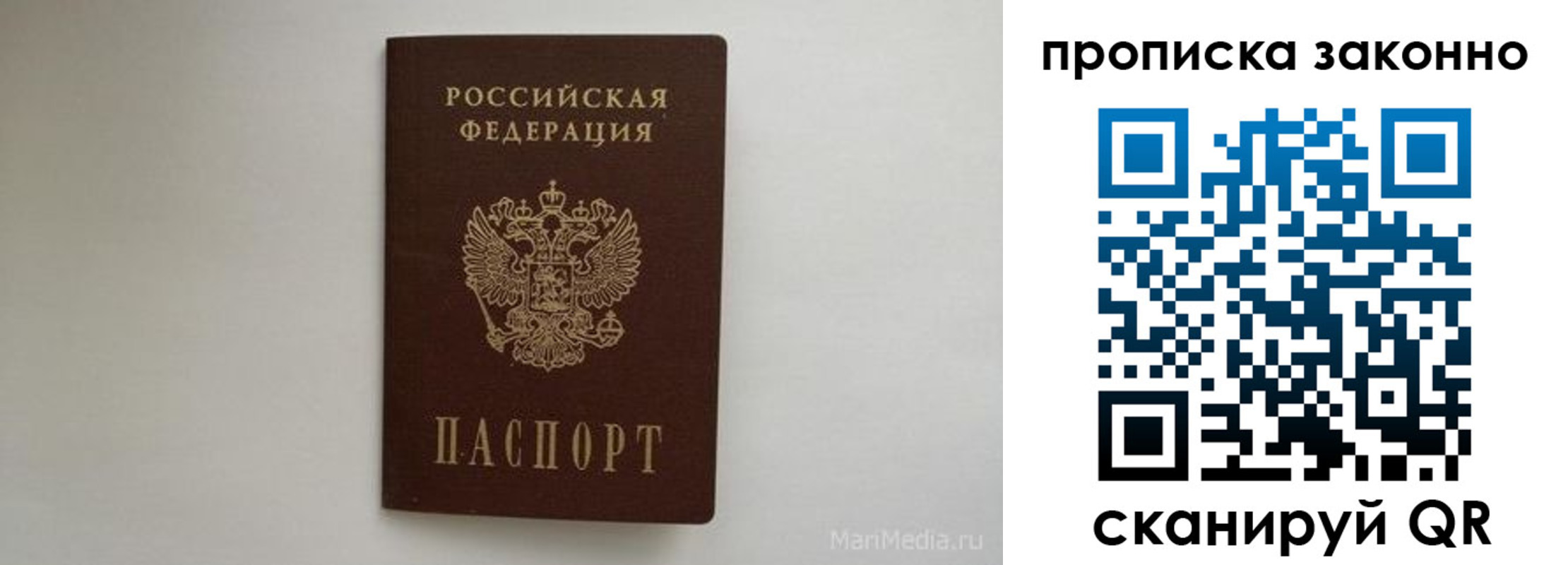 купить прописку в Сорске