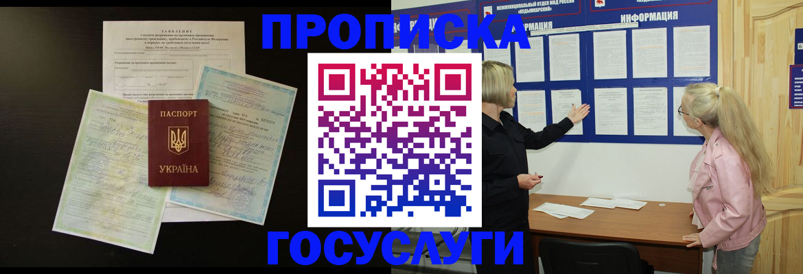 временная регистрация адрес в Сорске