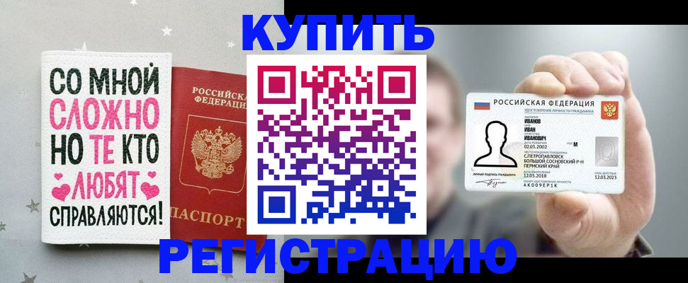 где прописаться в Сорске