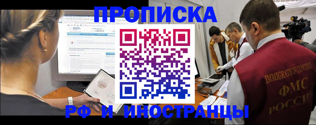 временная регистрация госуслуги в Сорске