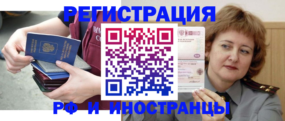 прописка в квартире в Сорске