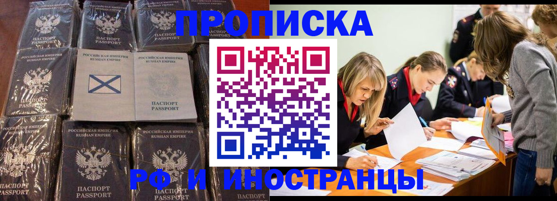 временная регистрация 2025 в Сорске