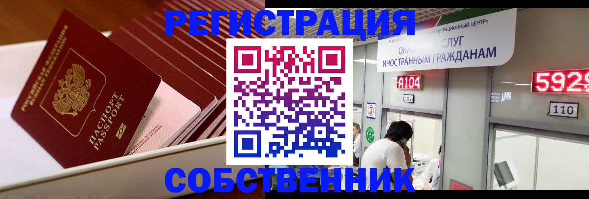 временная регистрация госуслуги в Сорске